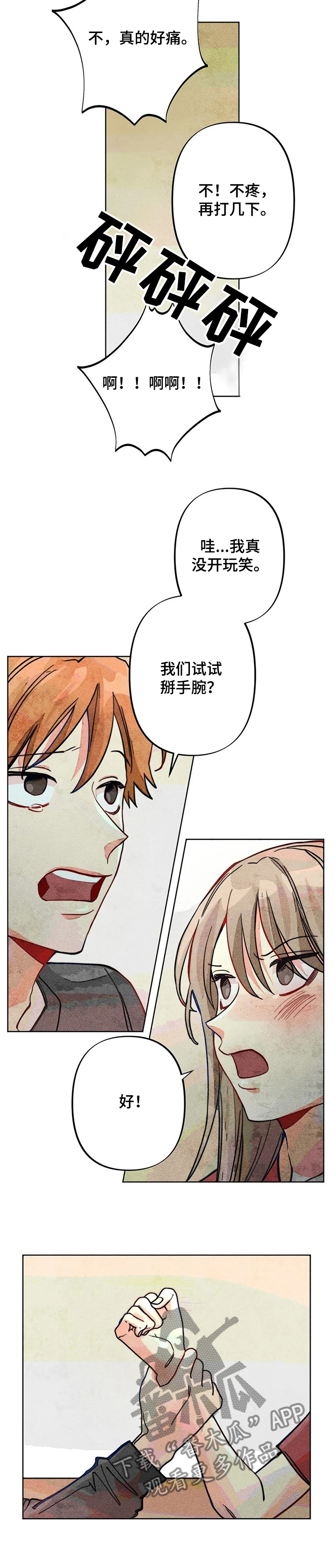 凝视的意思是什么二年级漫画,第45章：来我家~5图