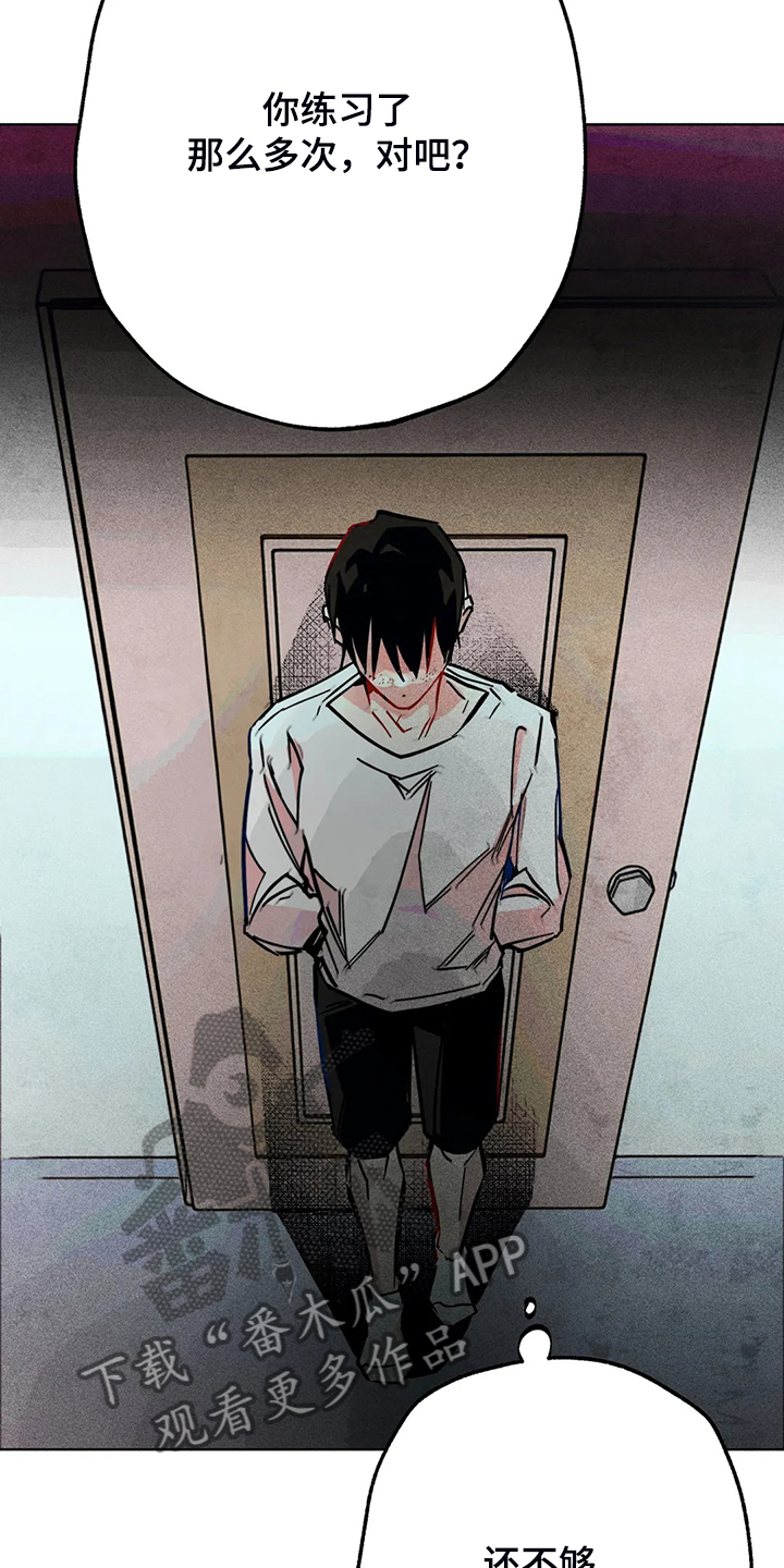 凝视R漫画,第101章：血泊中的人4图