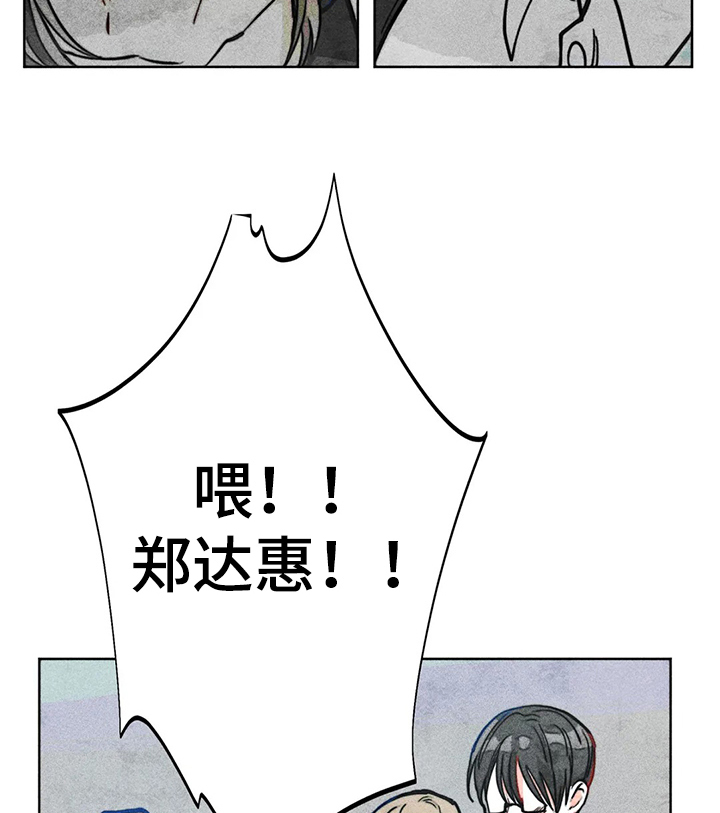 凝视人生的杨漫画,第32章：可悲的恋情3图