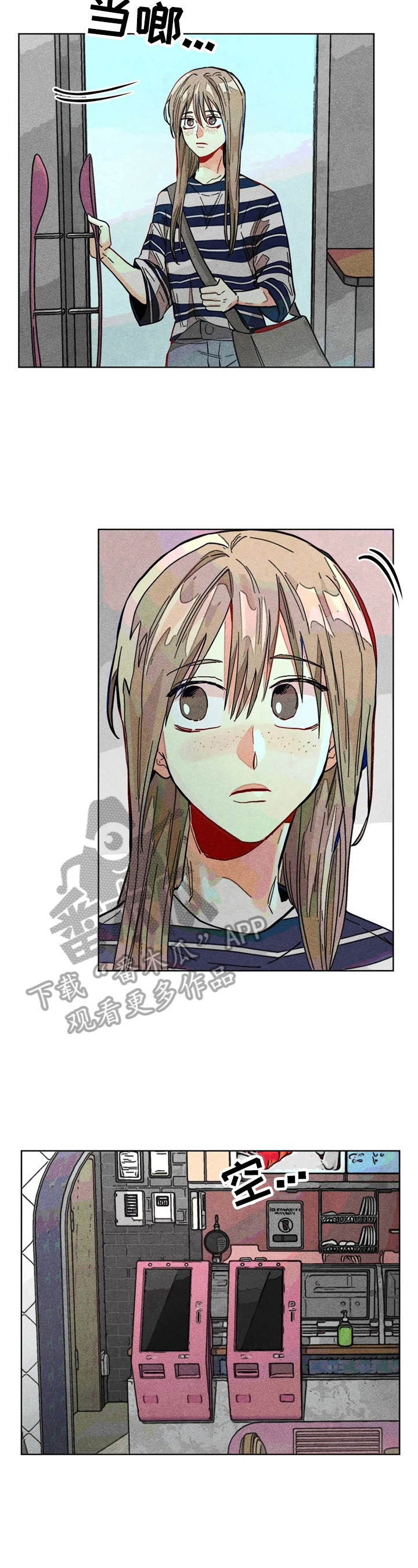 凝视R漫画,第17章：打工1图