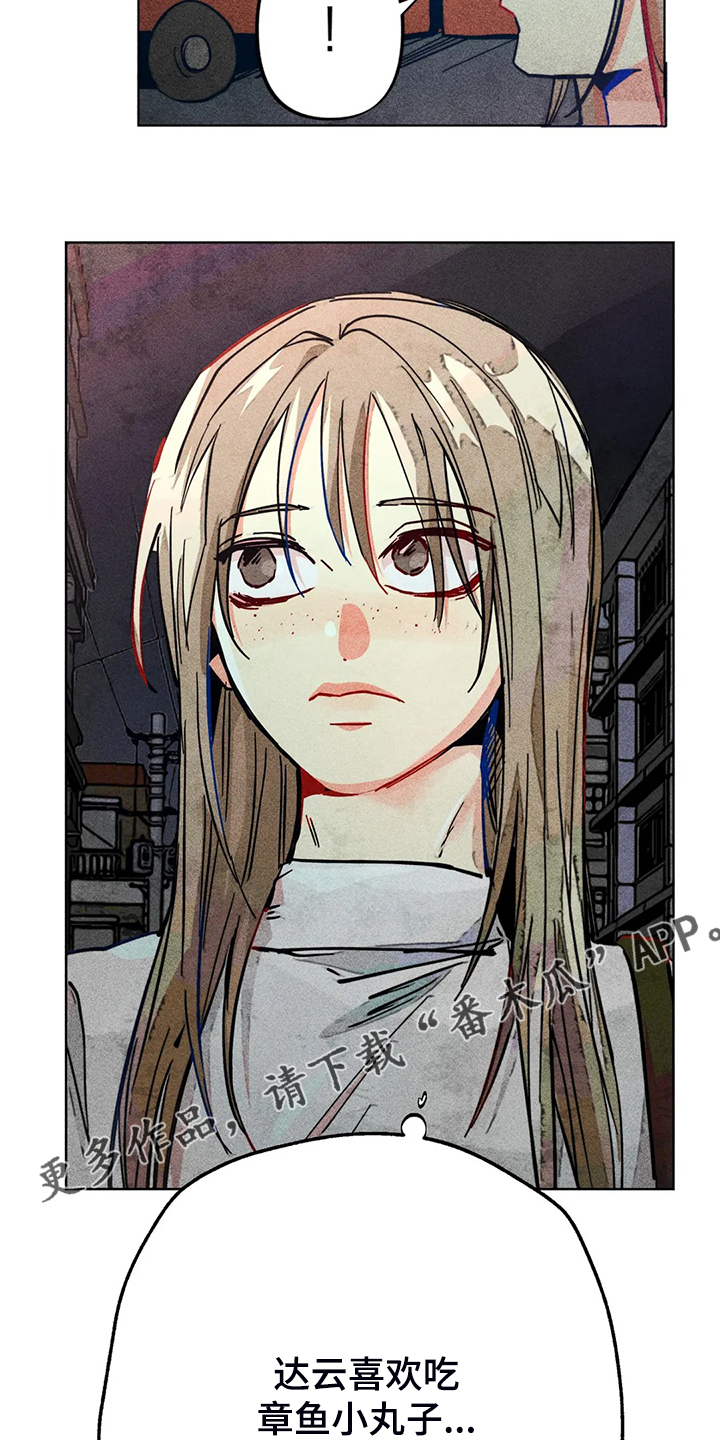 凝视的意思是什么二年级漫画,第88章：我全都要5图