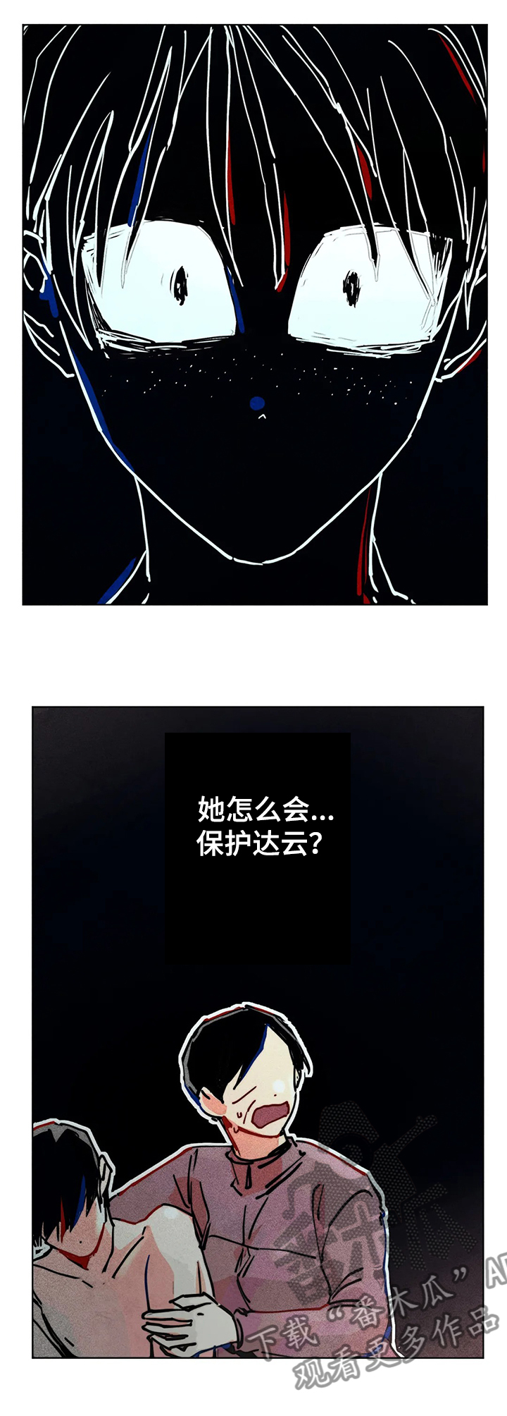 凝时润泽眼霜漫画,第75章：你还是人吗2图