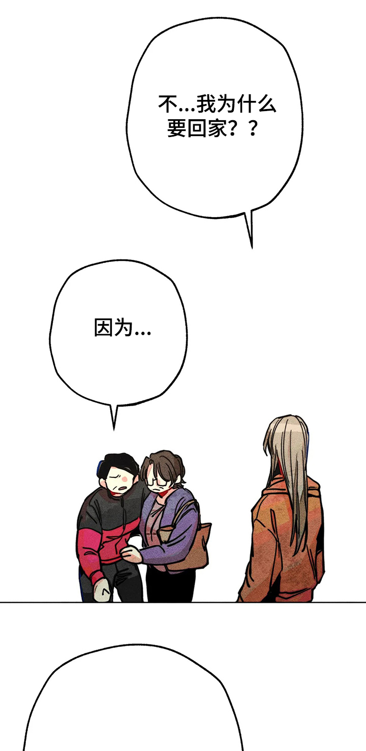 凝视R漫画,第60章：惊喜的零花钱1图