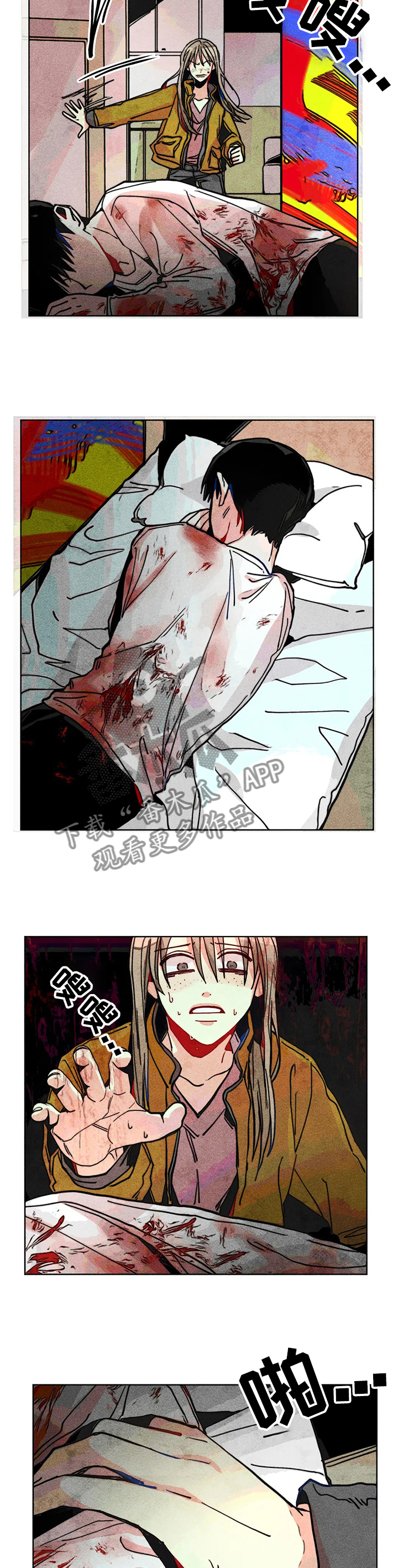 宁市任城区共青团与吴泰闸路交口东南角新华书店漫舟书城三楼漫画,第52章：一团乱4图