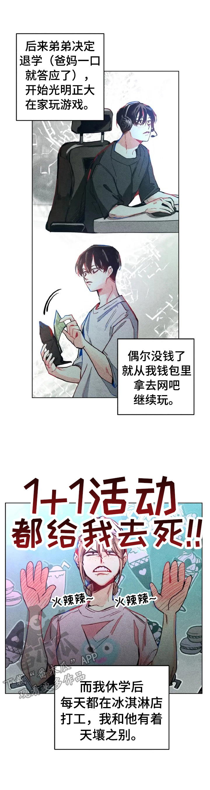 凝视的意思是什么二年级漫画,第2章：差别3图