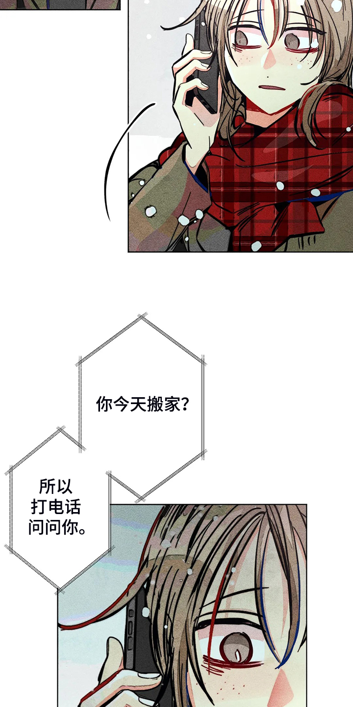 凝视人生作文400字漫画,第107章：照顾好自己2图