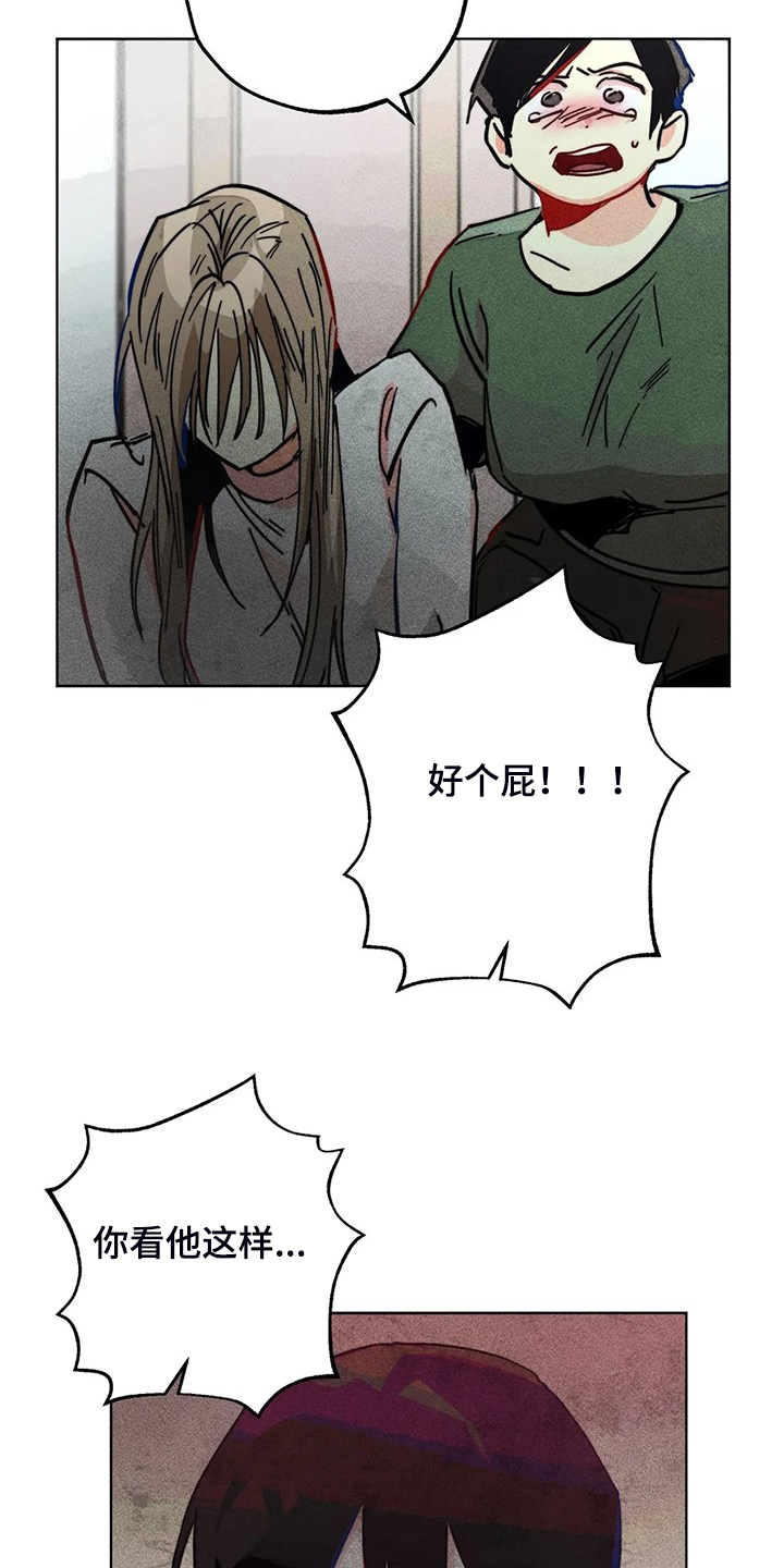 凝视的意思是什么二年级漫画,第100章：噩梦回归5图