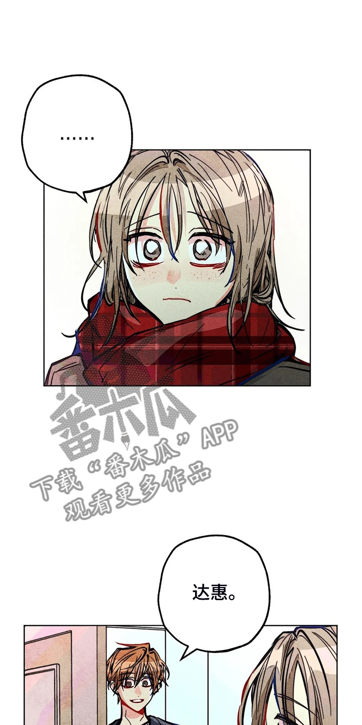 凝视R漫画,第107章：照顾好自己3图