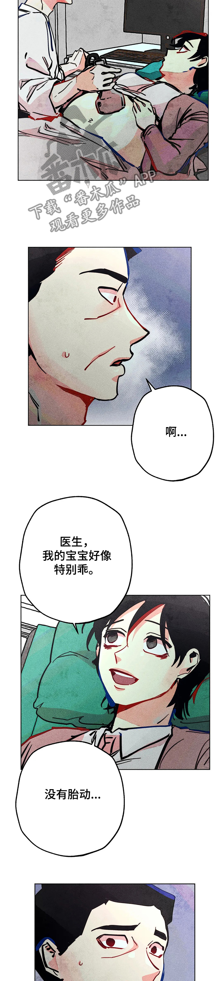 凝视的意思是什么二年级漫画,第67章：接连出事4图