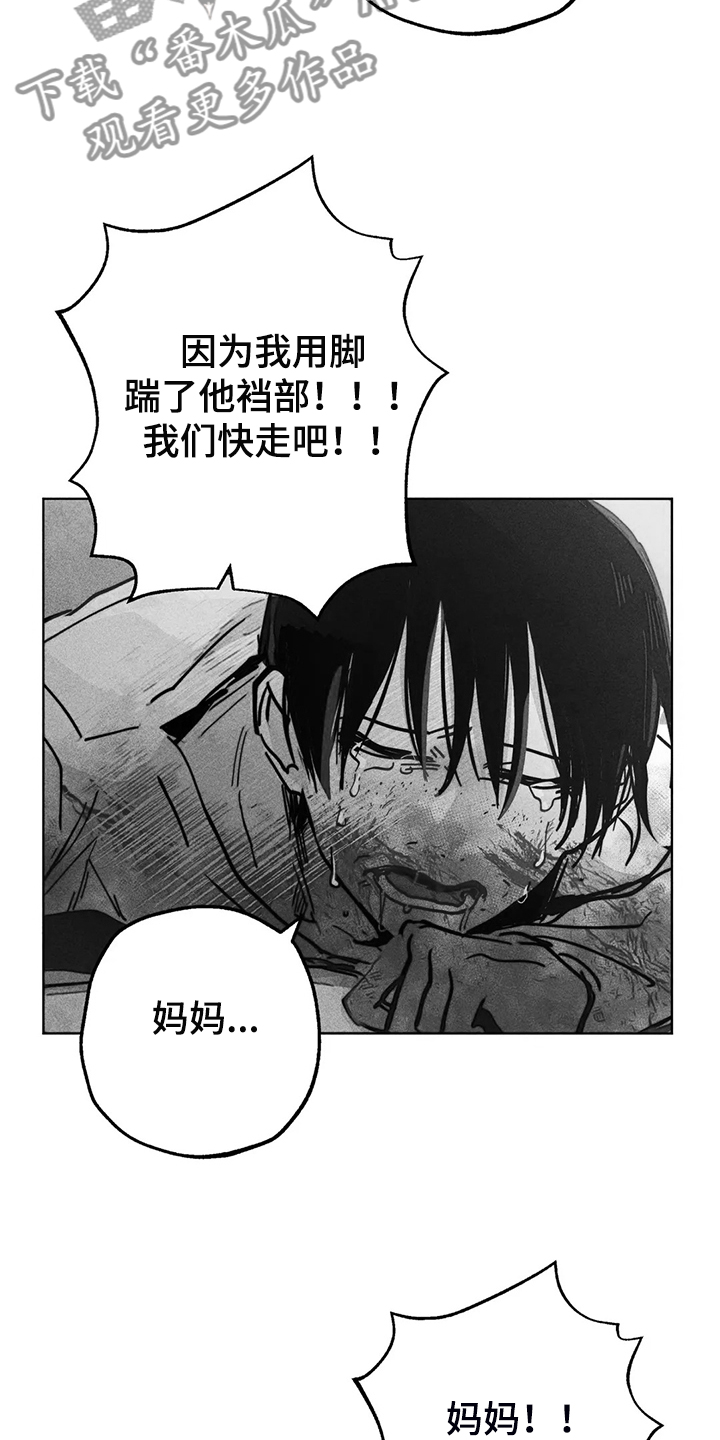 凝视R漫画,第105章：怎么能这样对我4图