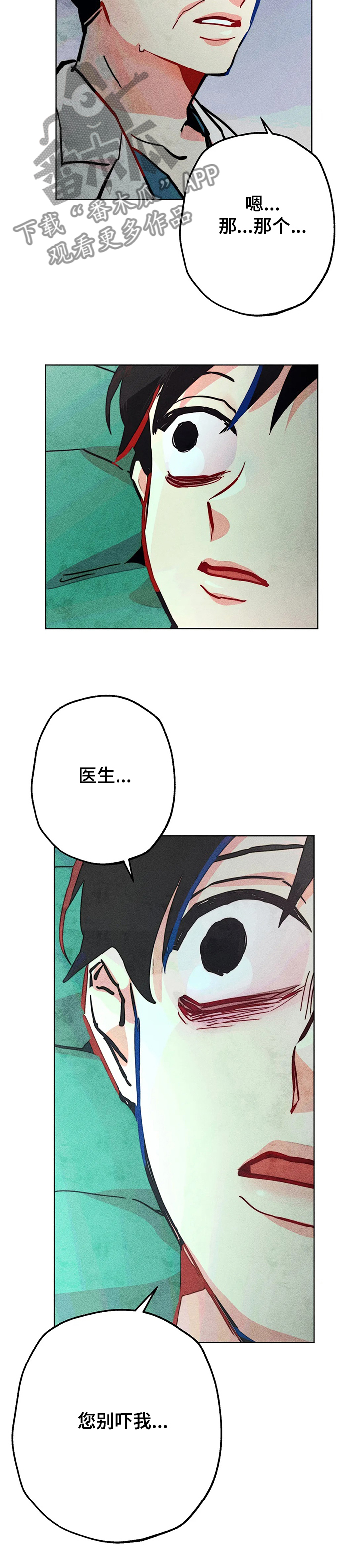 凝视的意思是什么二年级漫画,第67章：接连出事5图