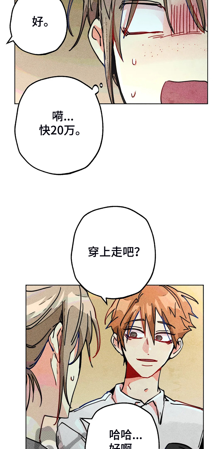 凝视人生作文400字漫画,第96章：买衣服4图