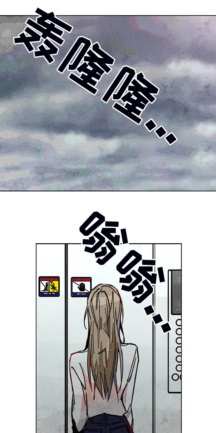 凝视的意思是什么二年级漫画,第101章：血泊中的人4图