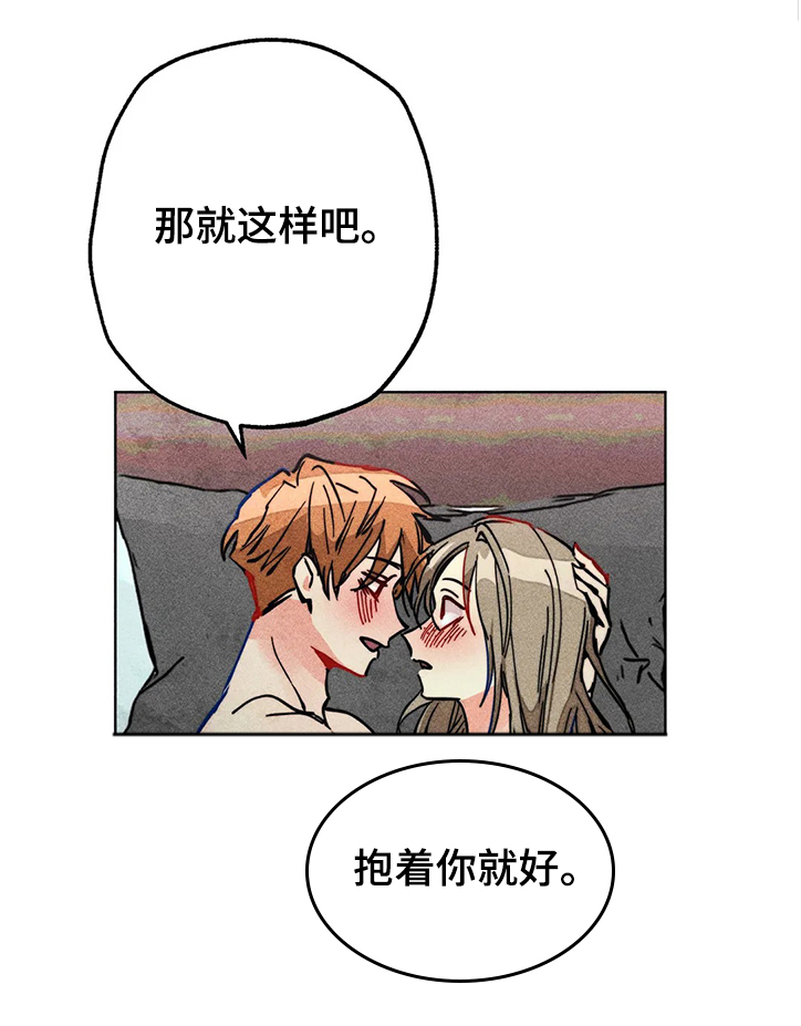 凝视软件漫画,第73章：差一点1图