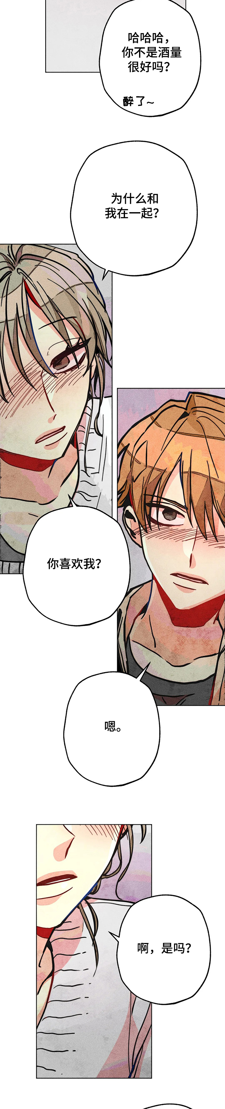 凝视日剧漫画,第62章：和男友逛街2图