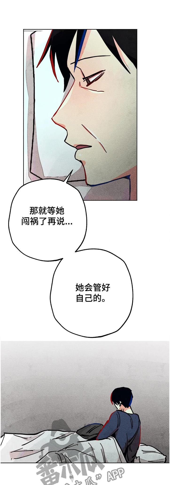 凝视是指怎样地看漫画,第73章：差一点2图