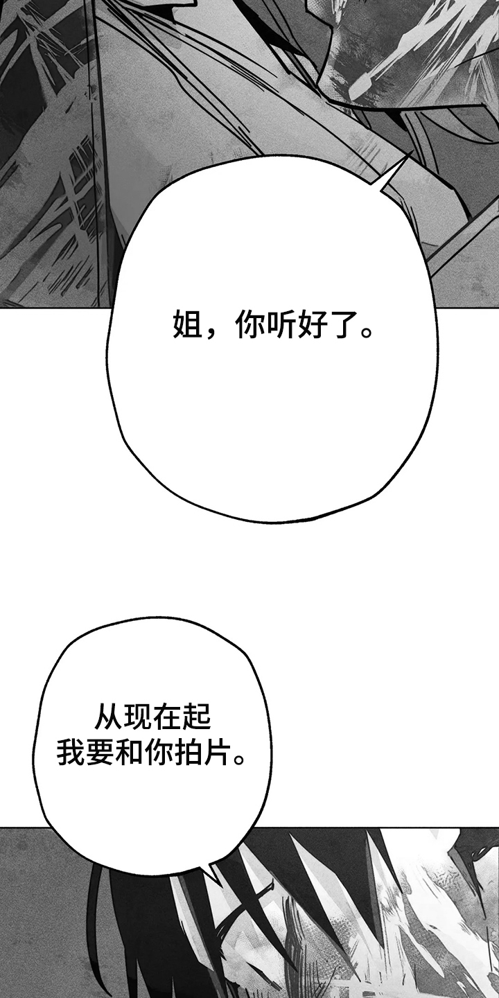 凝视R漫画,第104章：自我拯救2图