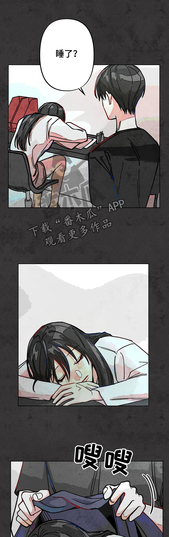 凝视人生作文漫画,第39章：两年前4图