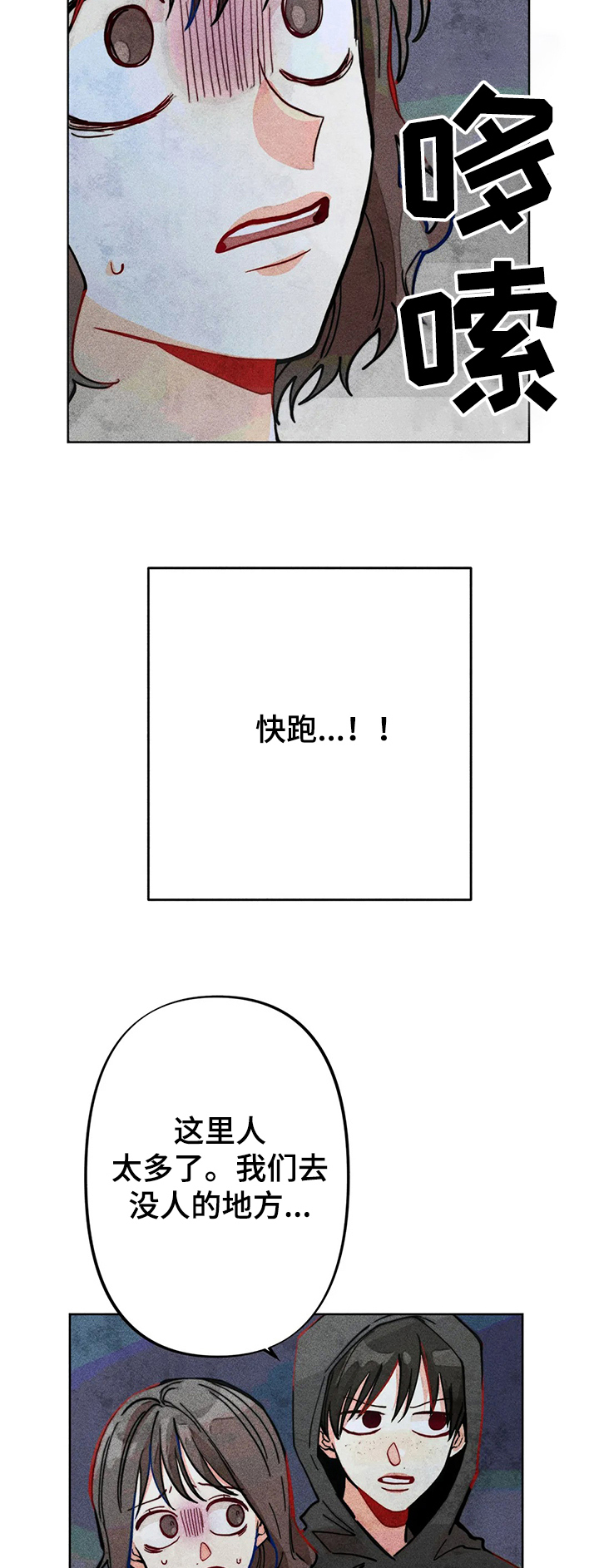 凝视理论漫画,第34章：你是达云弟弟！！2图
