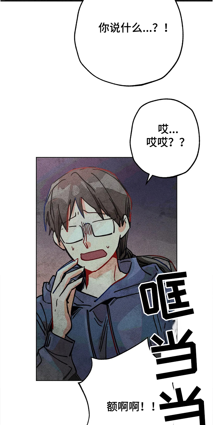 凝视人生的杨漫画,第81章：幻听？5图