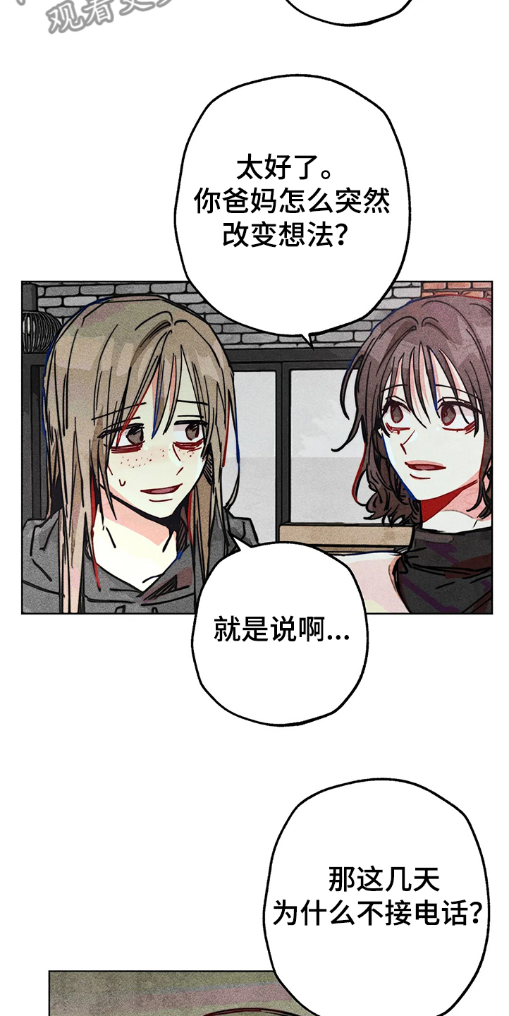 凝视人生作文400字漫画,第78章：我是她男朋友4图