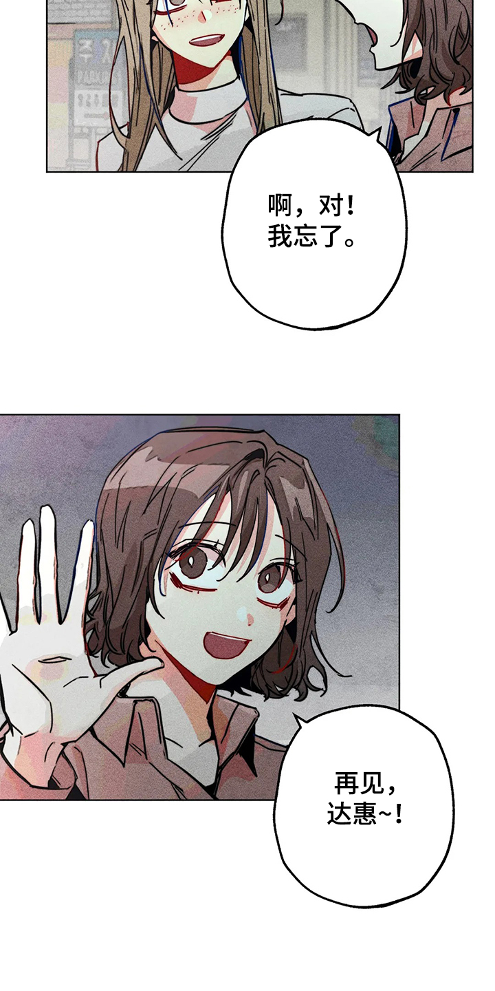 凝视的意思是什么二年级漫画,第98章：看房子5图