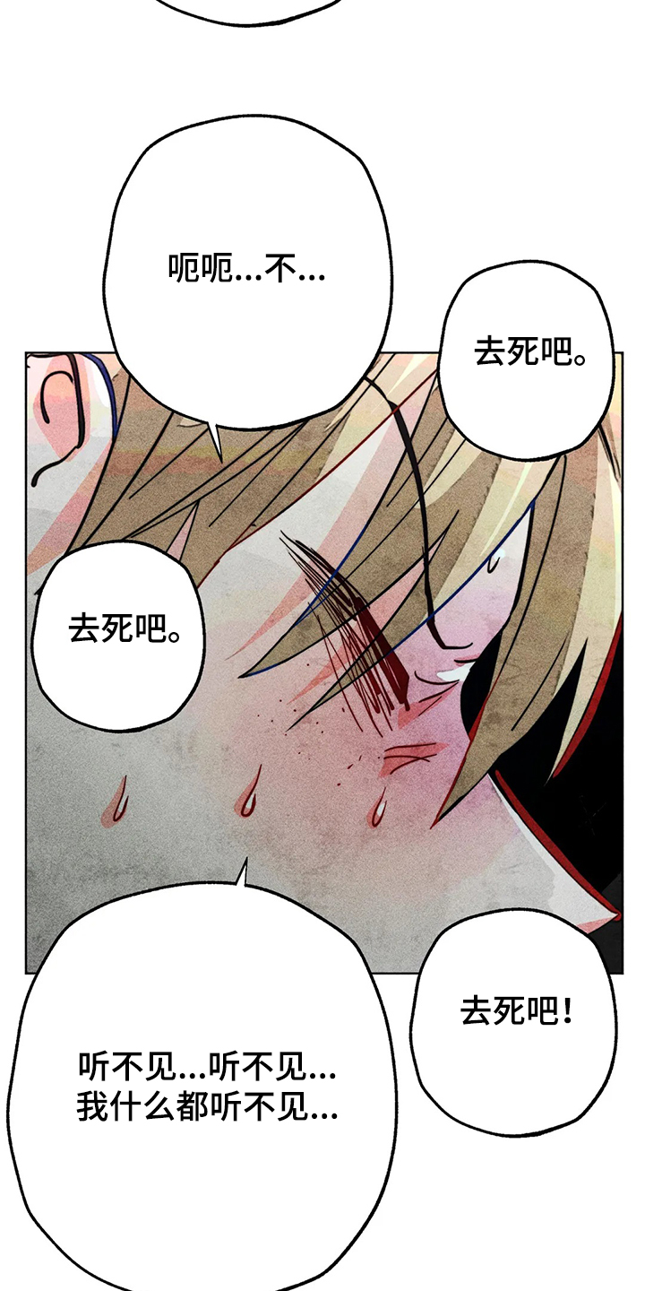 凝视人生的杨漫画,第85章：真的好难过2图
