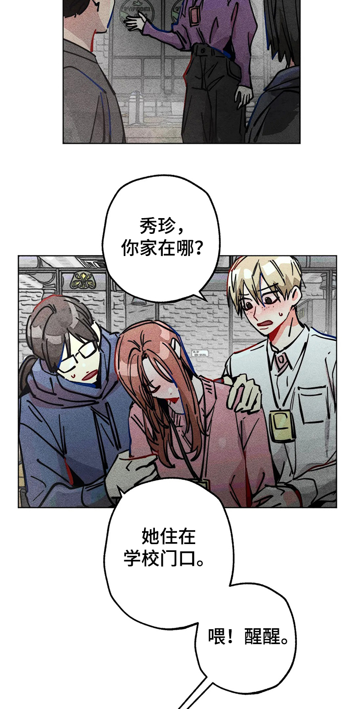 凝时润泽眼霜漫画,第81章：幻听？4图