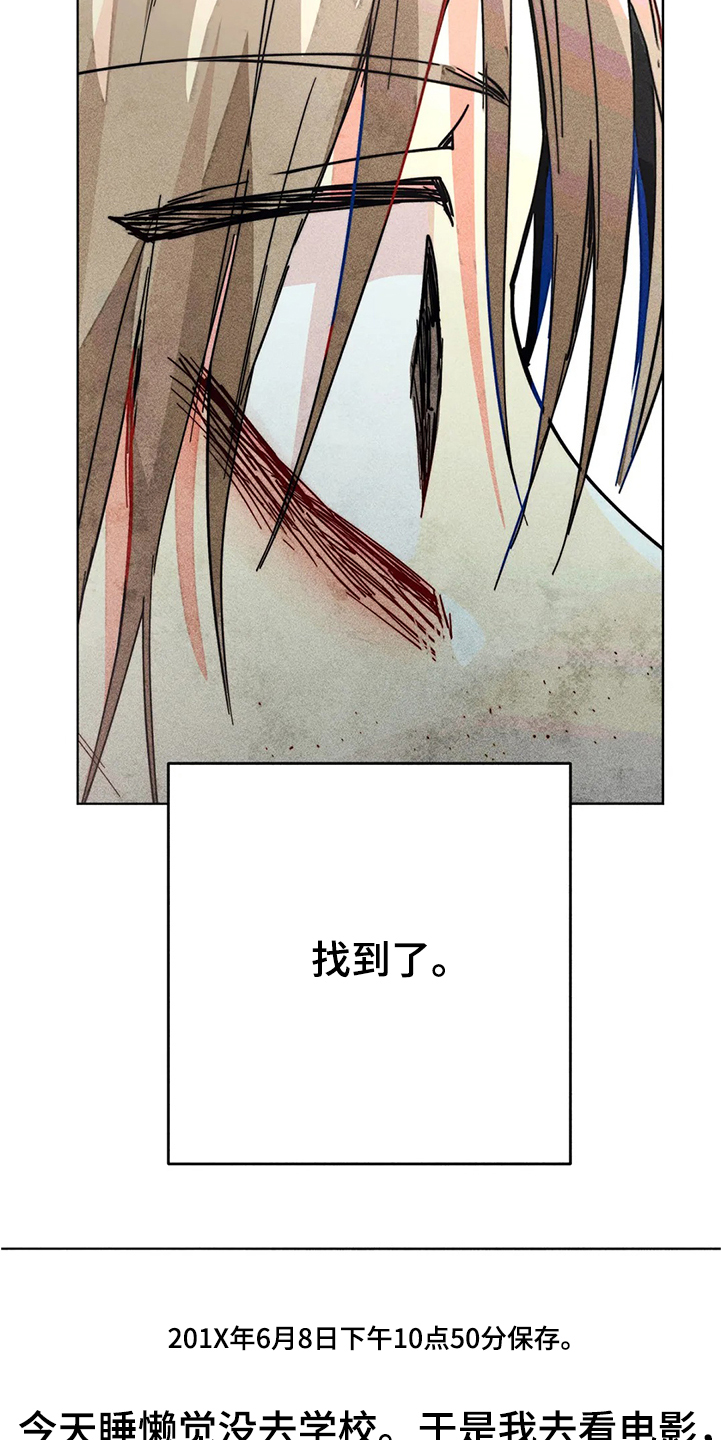 凝视的意思是什么二年级漫画,第79章：等你告诉我3图