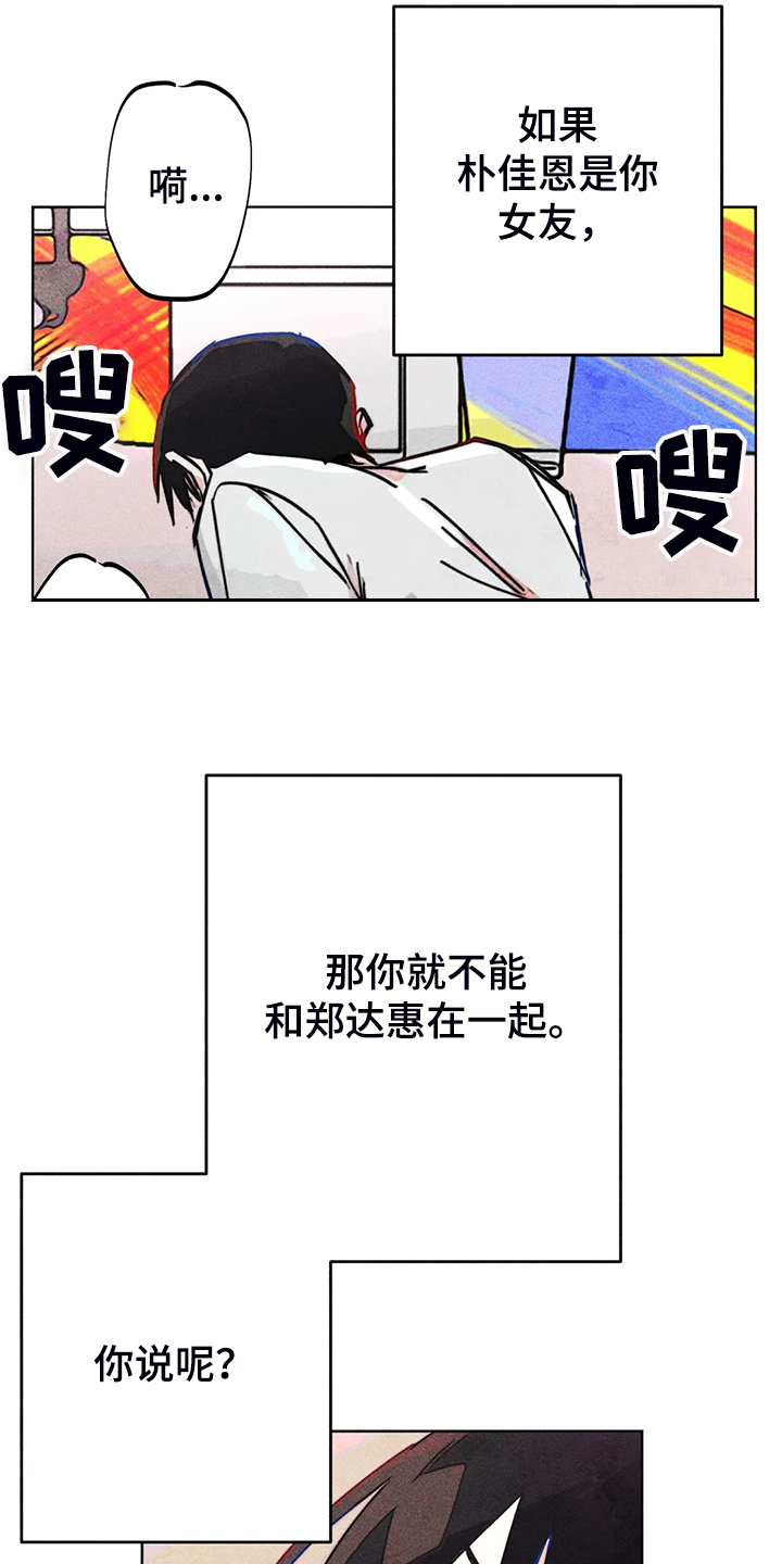 凝视人生作文400字漫画,第88章：我全都要5图