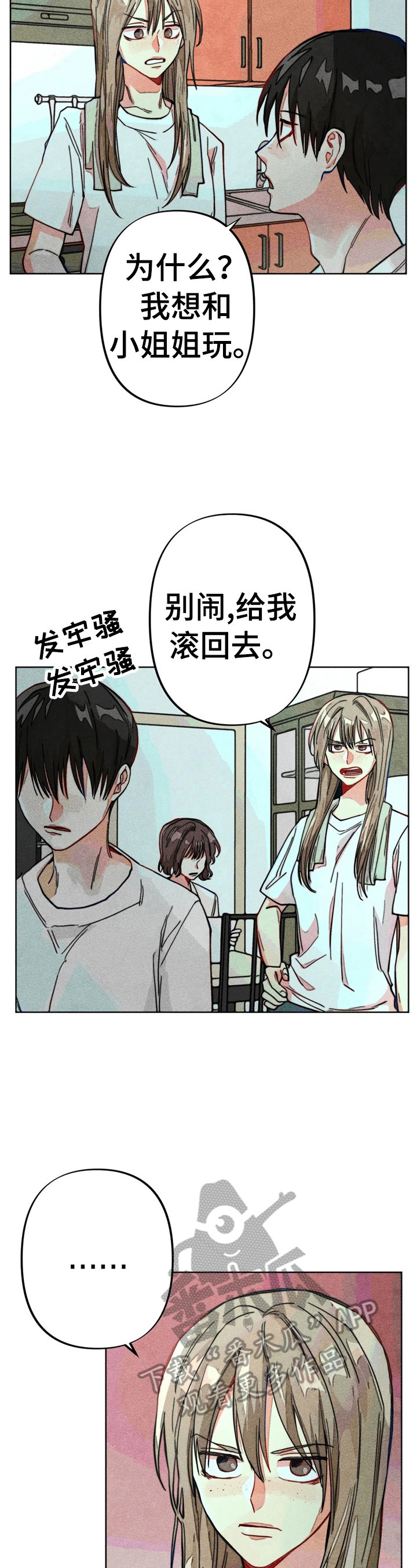 凝视的意思是什么二年级漫画,第15章：很严重5图