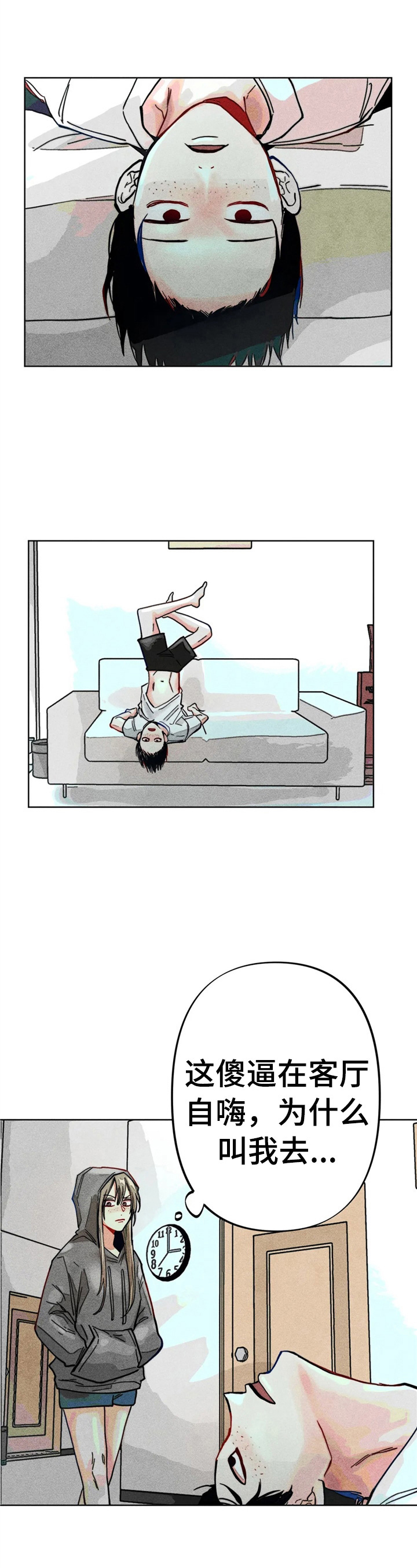 凝视R漫画,第17章：打工3图