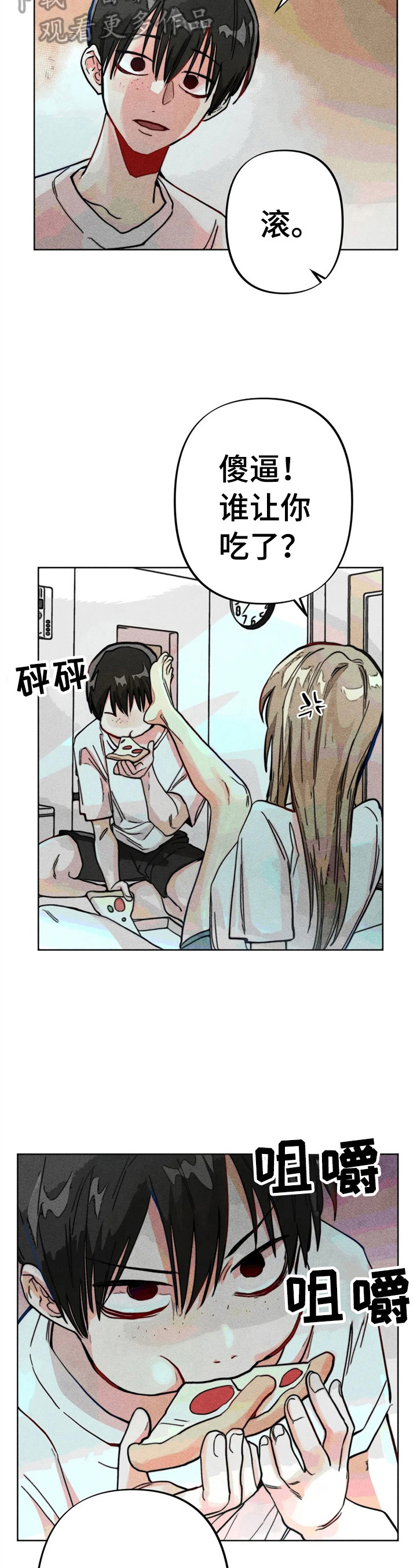 凝视人生的杨漫画,第16章：默视4图