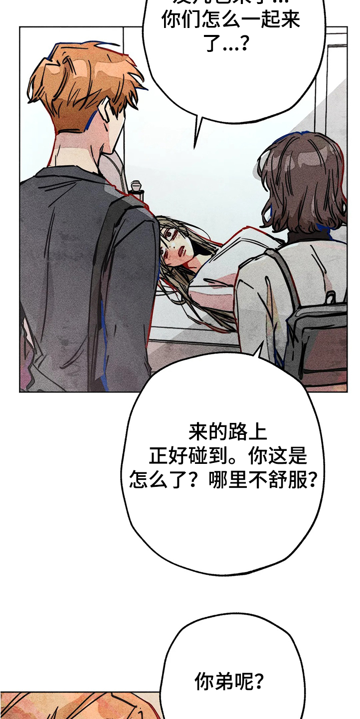 凝视R漫画,第78章：我是她男朋友1图