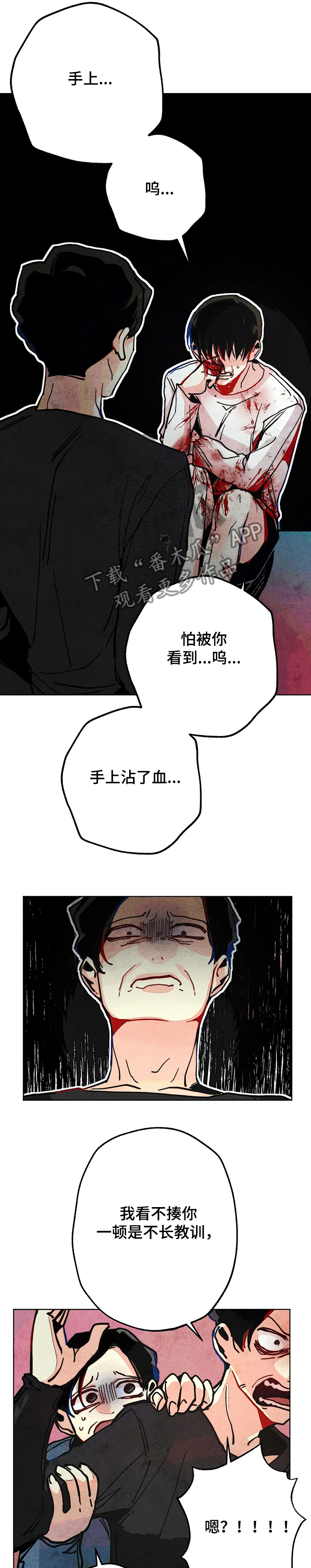 凝视人生作文漫画,第54章：又是我4图