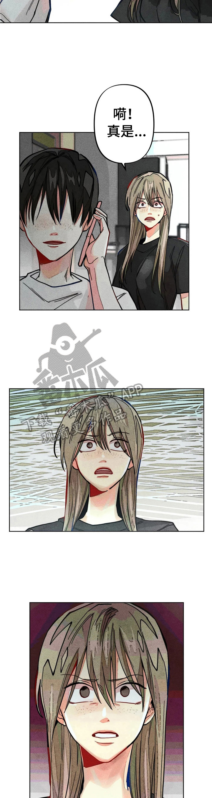 凝视R漫画,第12章：打电话2图