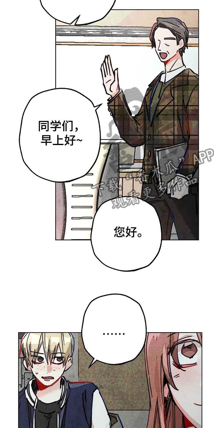 凝视R漫画,第82章：双重人格2图