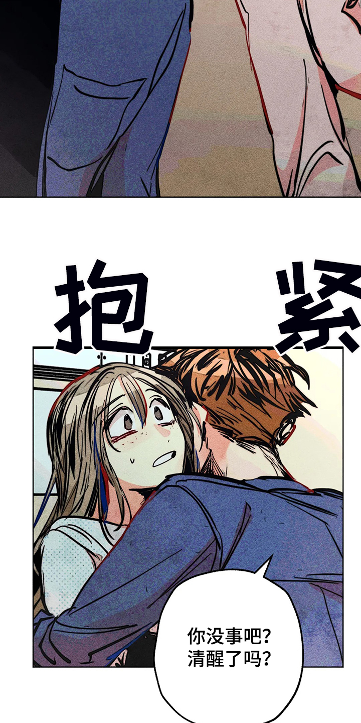 凝视R漫画,第106章：盲人1图