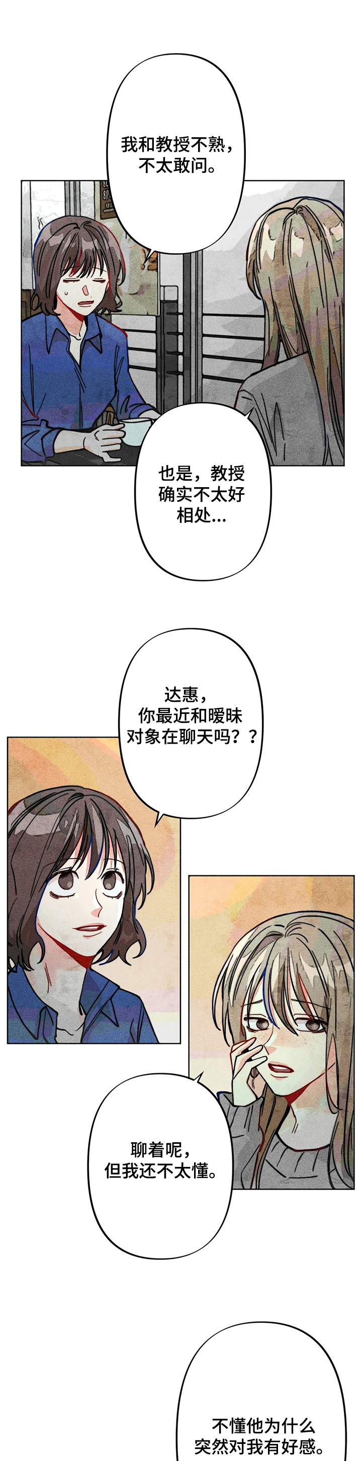 凝视人生的杨漫画,第31章：正常的弟弟2图