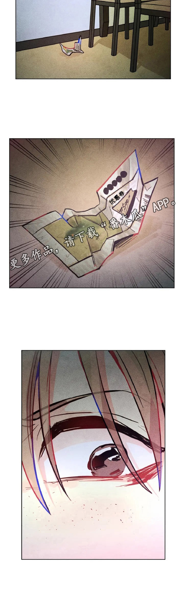 凝视是指怎样地看漫画,第2章：差别1图