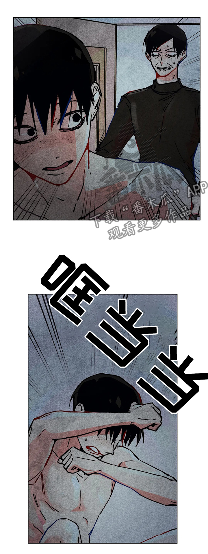 凝视R漫画,第75章：你还是人吗1图