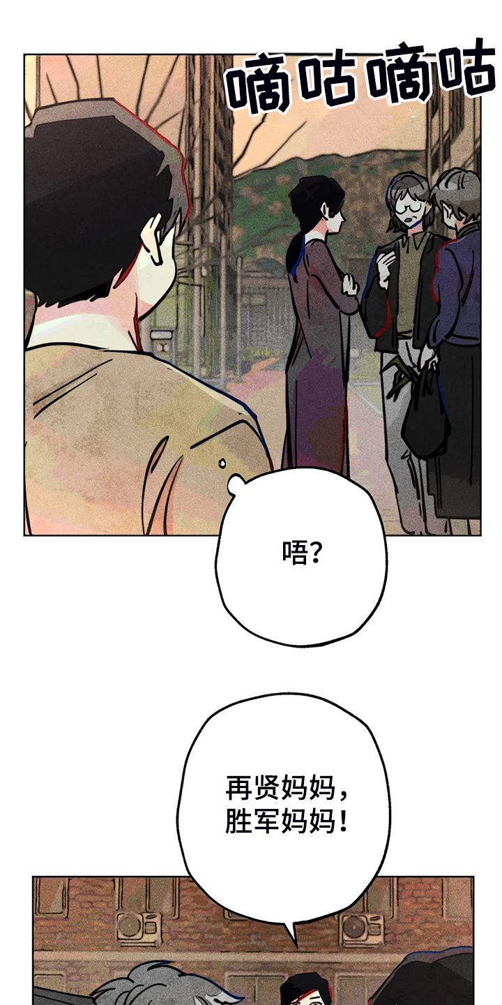 凝视的意思是什么二年级漫画,第89章：小区的议论4图