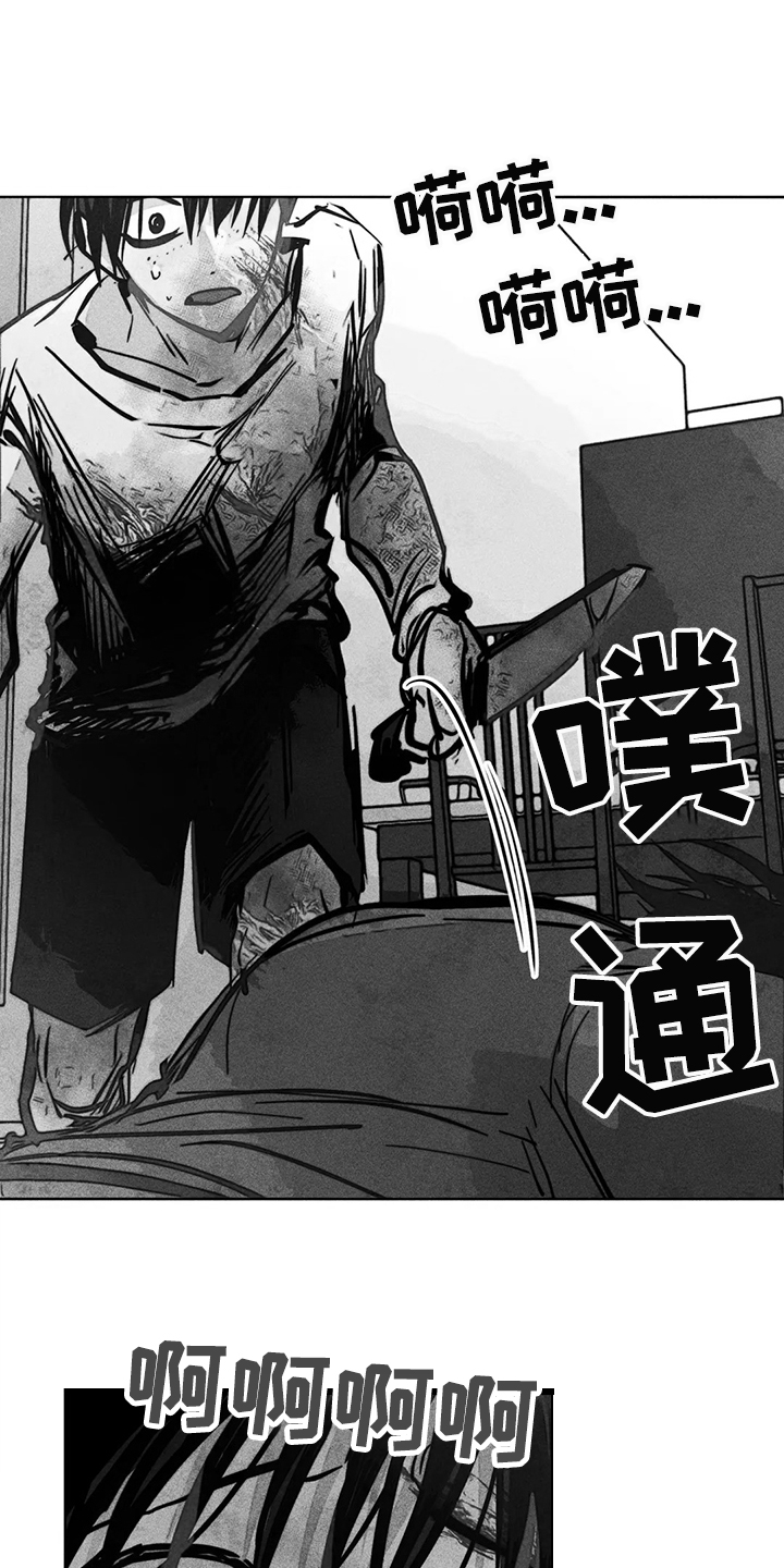 凝视R漫画,第106章：盲人3图