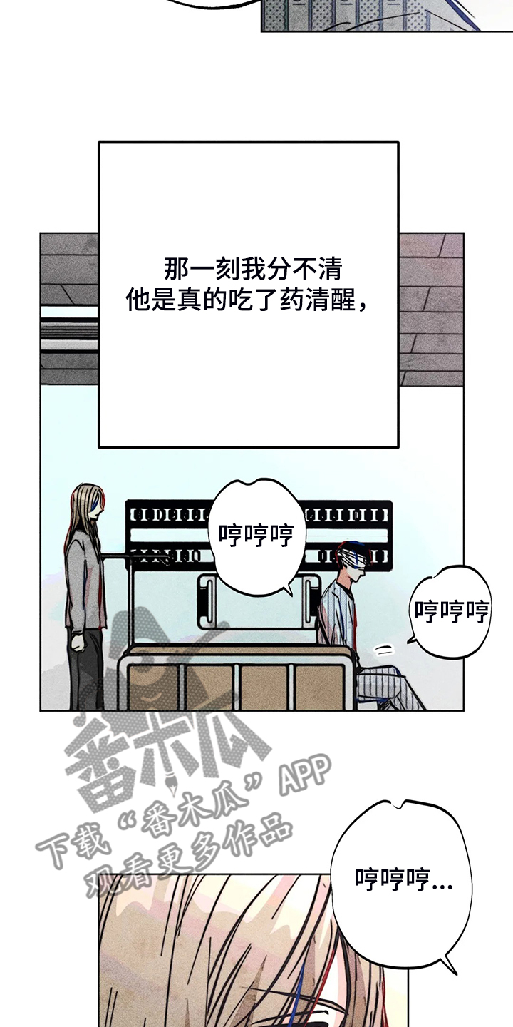 凝视是指怎样地看漫画,第108章：【完结】真的~对不起4图