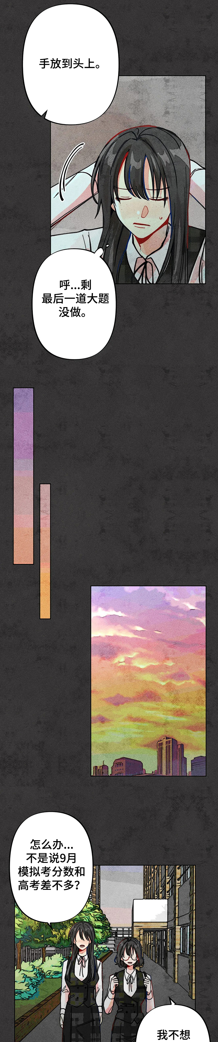 凝视人生的杨漫画,第40章：导火索4图