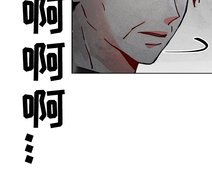 凝视R漫画,第75章：你还是人吗2图