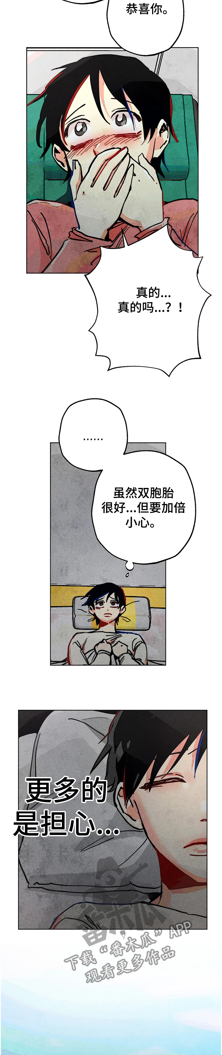 凝视R漫画,第69章：只剩一个孩子2图
