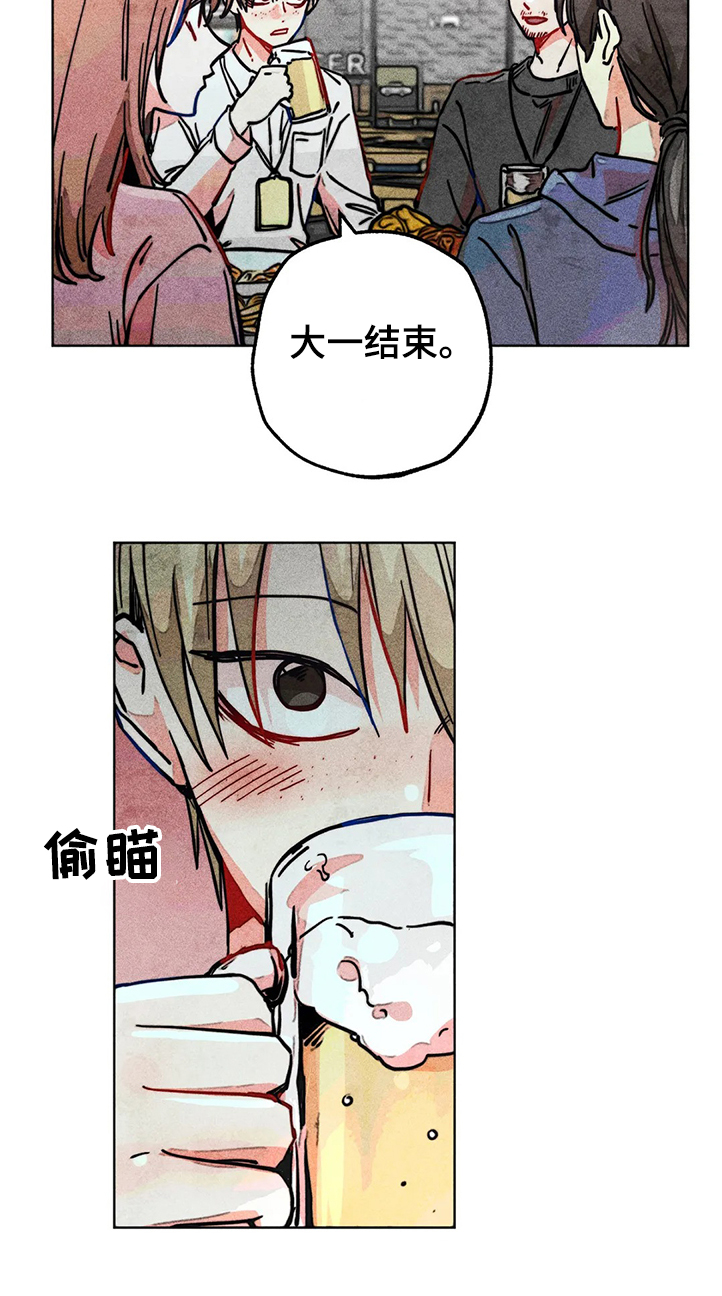 凝视R漫画,第80章：正常时期1图