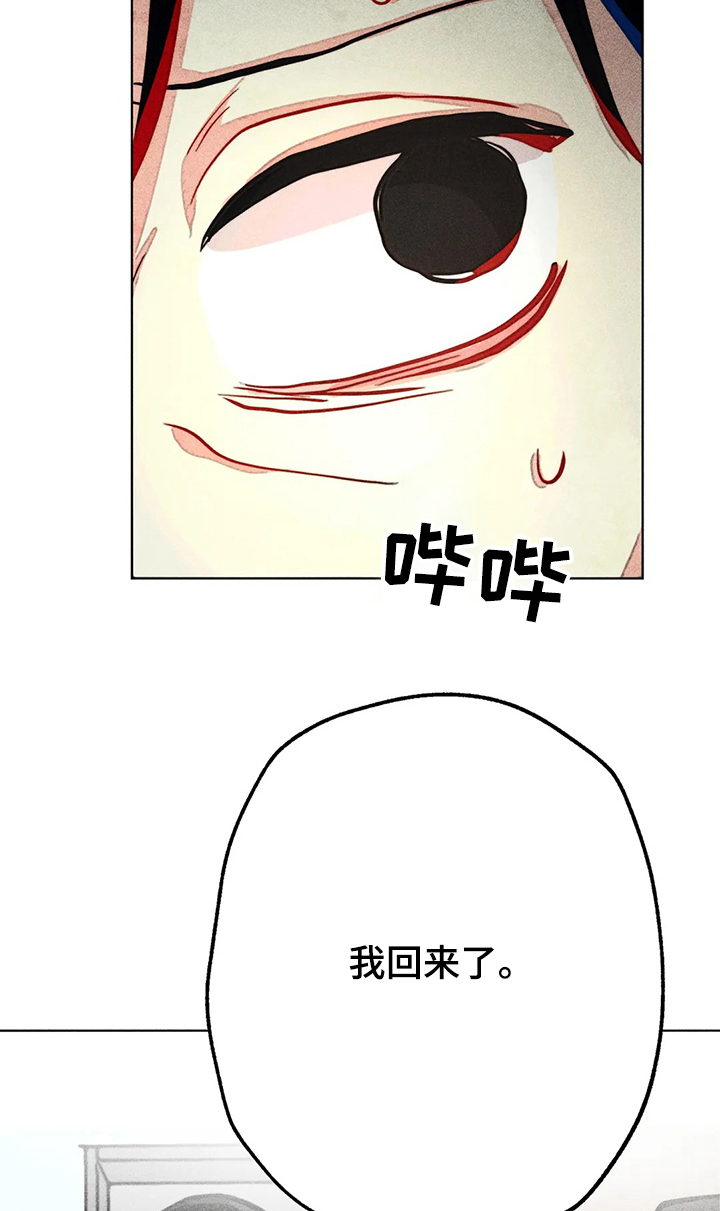 凝视R漫画,第50章：汗蒸3图