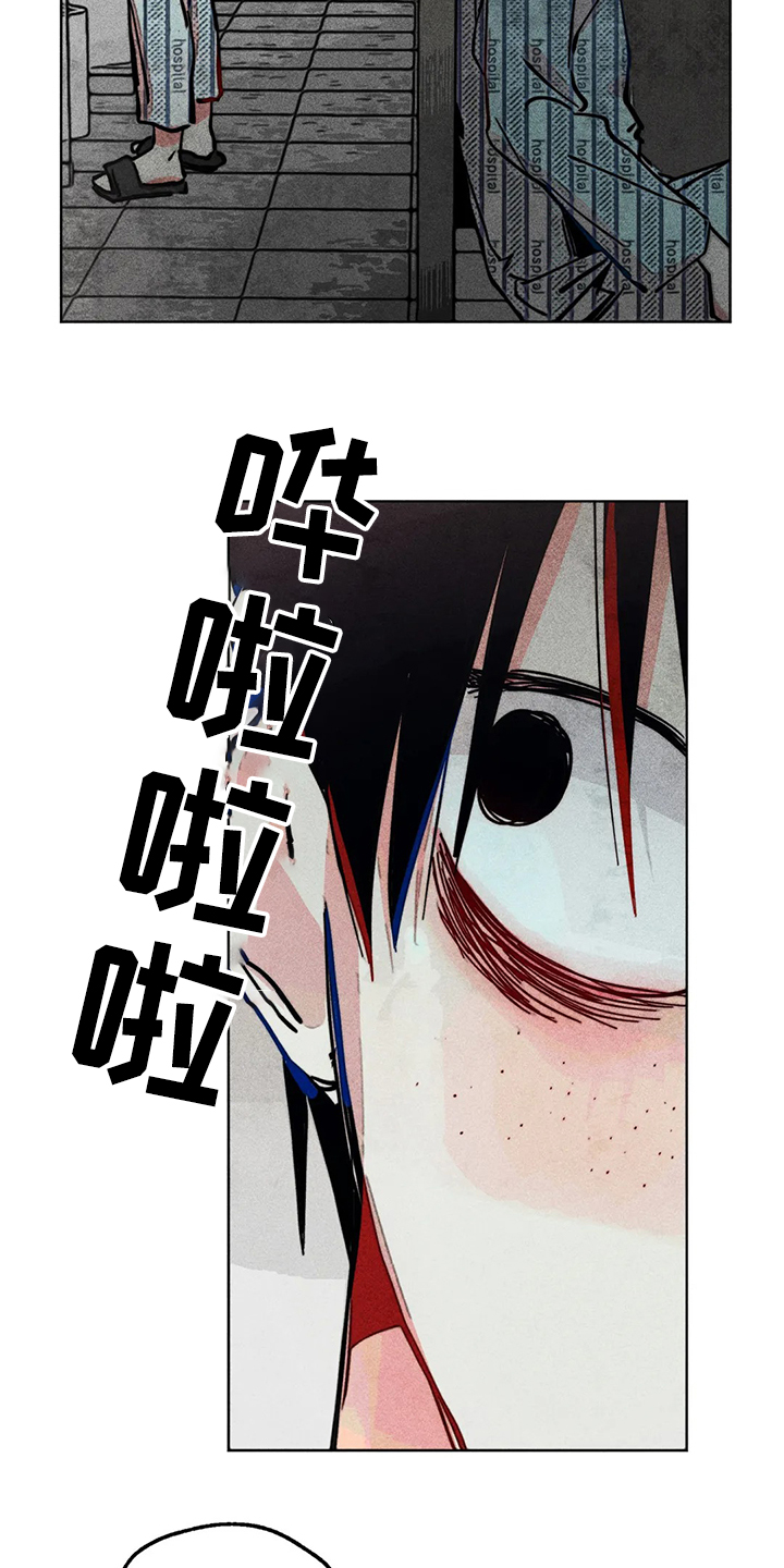 凝视的意思是什么二年级漫画,第76章：我没病3图